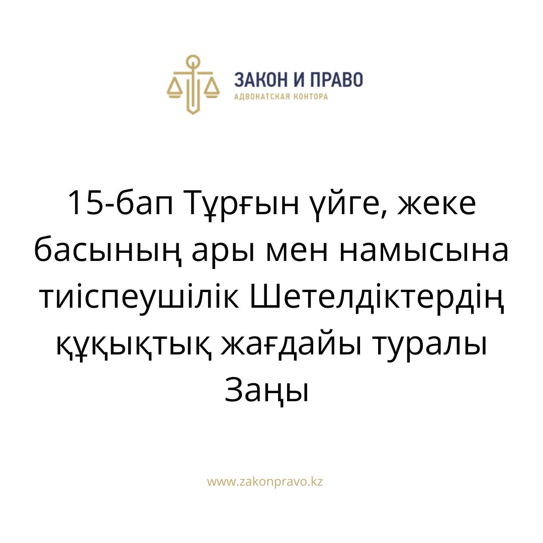 АMANAT партиясы және Заң және Құқық адвокаттық кеңсесінің серіктестігі аясында елге тегін заң көмегі көрсетілді